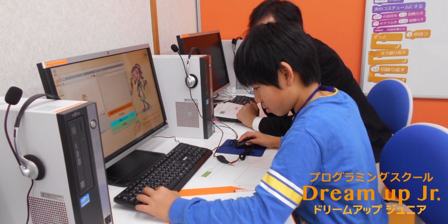 川西市の幼児・小学生・中学生向けのプログラミングスクール